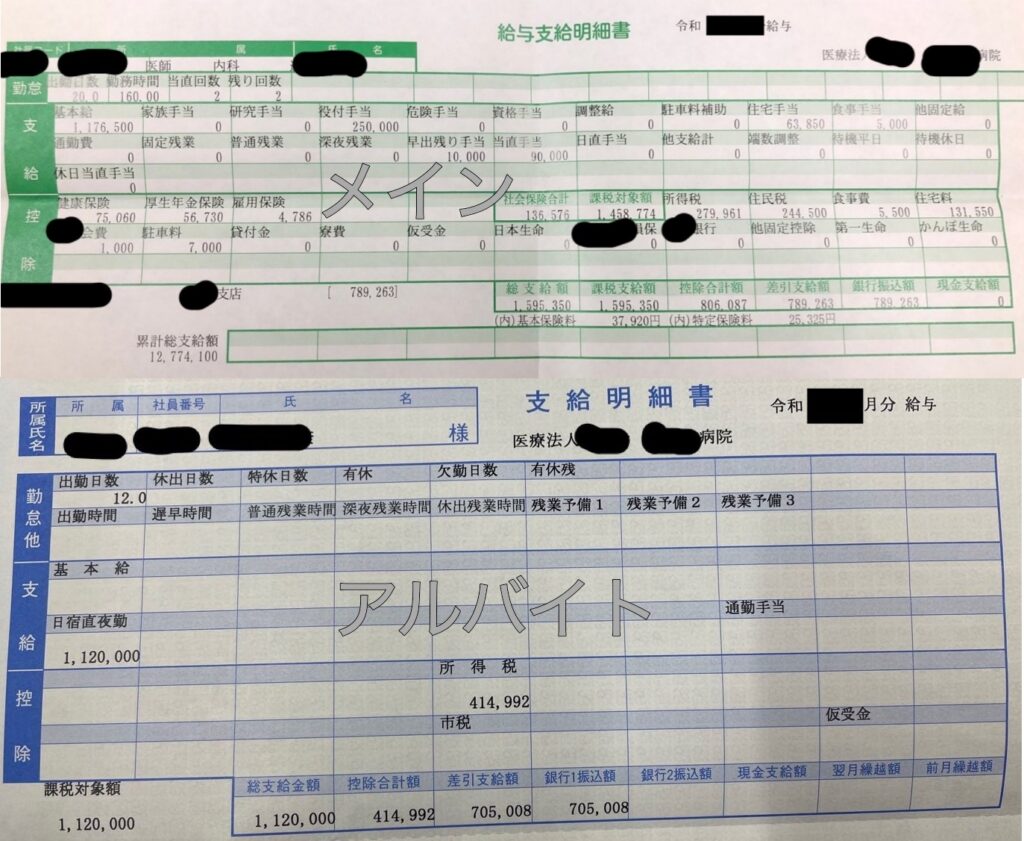 マイナー内科の自衛隊医官 各基地の隊員の健康管理や入隊時の身体検査等 給与明細買取屋さん公式まとめブログ