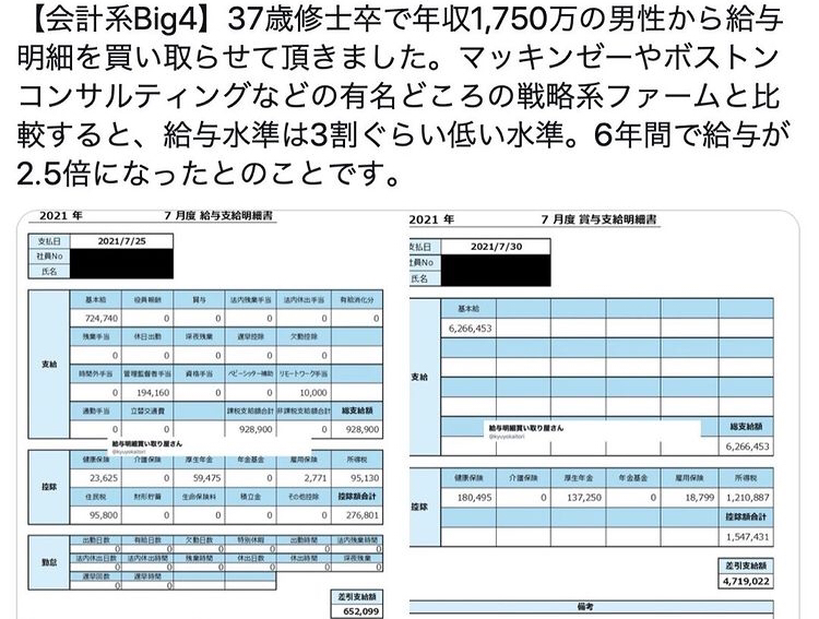 マイナー内科の自衛隊医官 各基地の隊員の健康管理や入隊時の身体検査等 給与明細買取屋さん公式まとめブログ