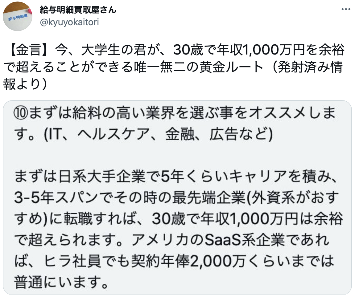 マイナー内科の自衛隊医官 各基地の隊員の健康管理や入隊時の身体検査等 給与明細買取屋さん公式まとめブログ